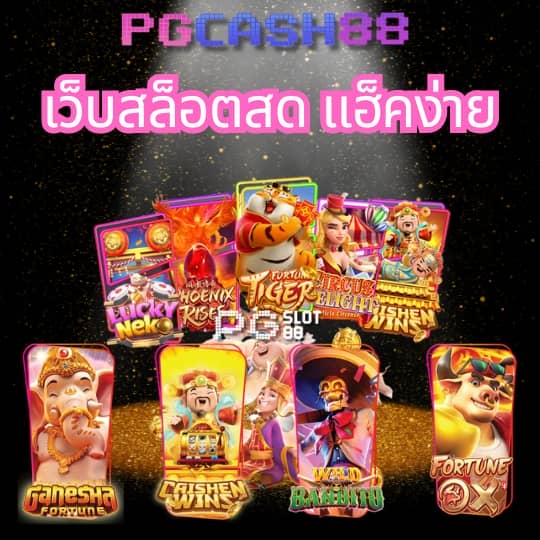 เครดิตฟรี 50 ยืนยันบัตรประชาชน