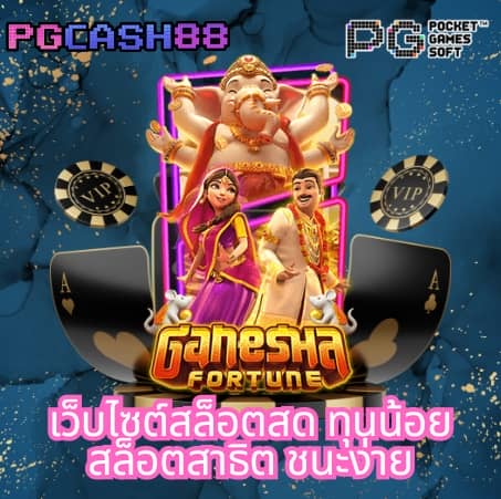 เครดิตฟรี 50 ยืนยันบัตรประชาชน